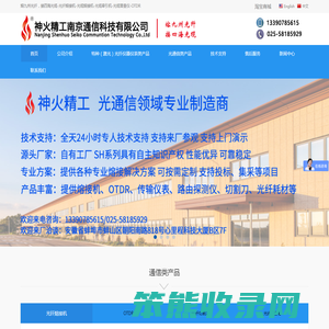 光纤对准器