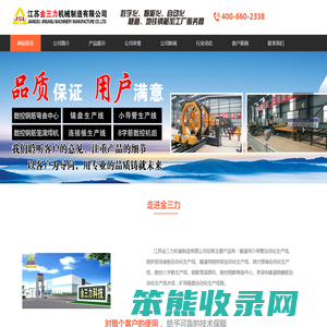 锚盘生产线