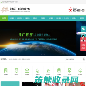 上海环广文化传媒中心