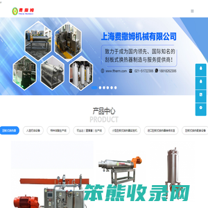 刮板式换热器