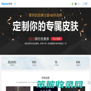 拓源网