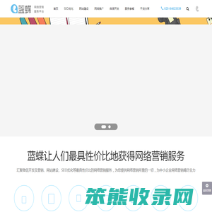 蓝蝶