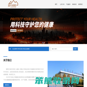 健康