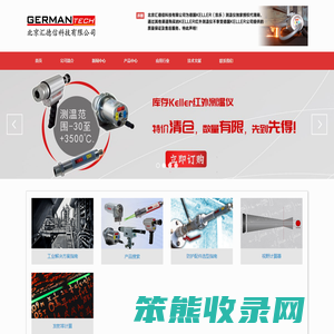 德国Keller红外测温仪