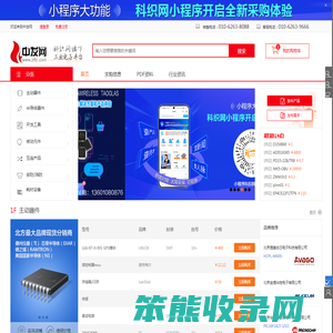 中发网