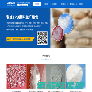 上海雍益实业有限公司