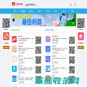 企盼科技