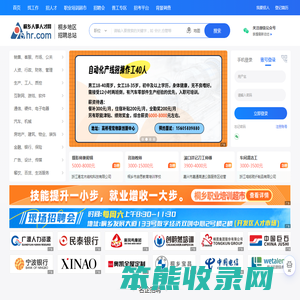 桐乡人事人才网