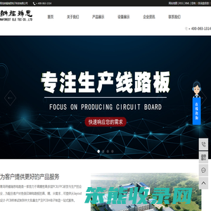 青岛纳福瑞思电子科技有限公司