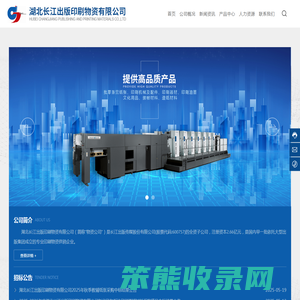 湖北长江出版印刷物资有限公司