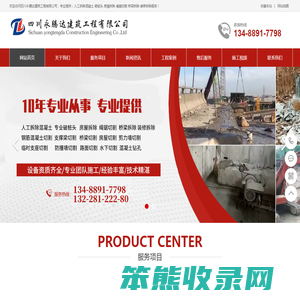 南充破桩头,南充专业破桩头,拆除混凝土,破碎混凝土,房屋拆除,绳锯切割拆除,桥梁拆除,静力切割,