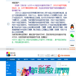 东莞彩卡大师