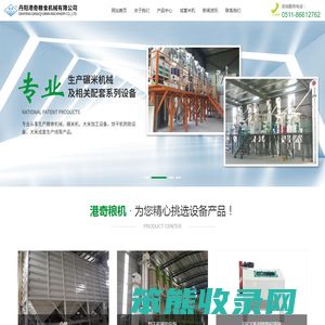 丹阳港奇粮食机械有限公司