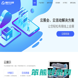 鼎好云会展