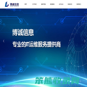 浙江博诚信息技术有限公司