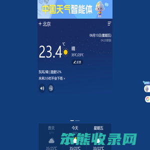 中国天气网