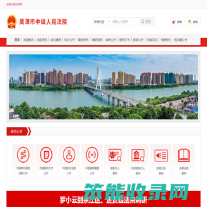 江西省鹰潭市中级人民法院