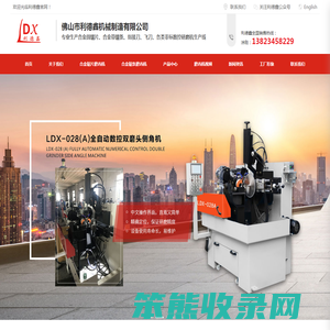 全数控合金锯片前后角磨齿机