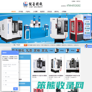 CNC