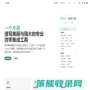 一个木函