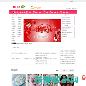 长沙鲜花店,长沙本地花店,长沙鲜花预定