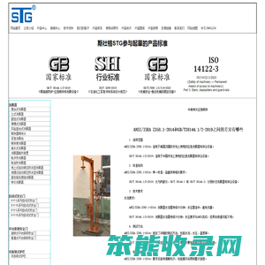 斯壮格STG