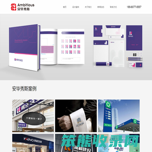 成都VI设计,成都LOGO设计,成都品牌设计公司,安毕秀斯16年专业服务,14款作品入选中国设计年鉴