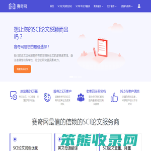 赛奇网