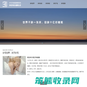 上海妙宅科技发展有限公司官网