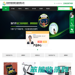 跳跃测试系统