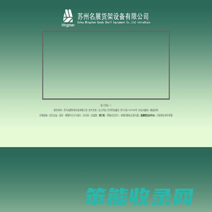 苏州精品货架