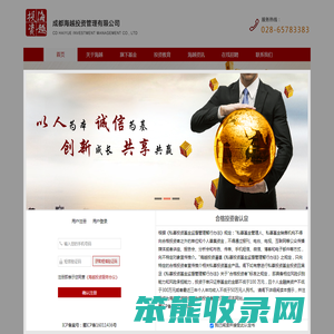 成都海越投资管理有限公司