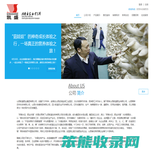 山西凯盛生物科技有限公司