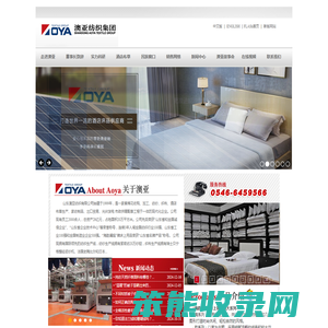 山东澳亚纺织有限公司