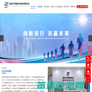 湖北讯华高新技术股份有限公司