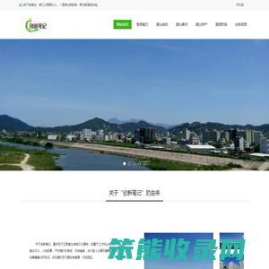 创新思想