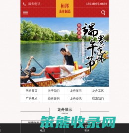 汨罗市桓邦龙舟制造有限公司