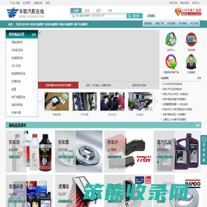 丰联汽配在线：丰田