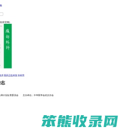 腹部外科杂志