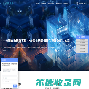 自助圈存机定制
