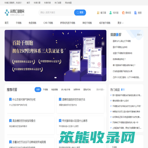 干细胞和免疫细胞科普知识