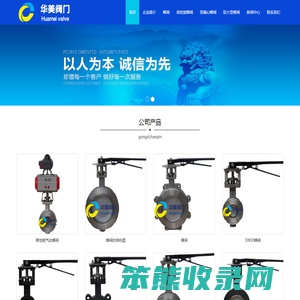 宁津华美阀门