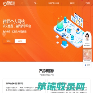 山东果柚软件科技有限公司