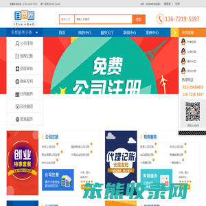 自贸圈网