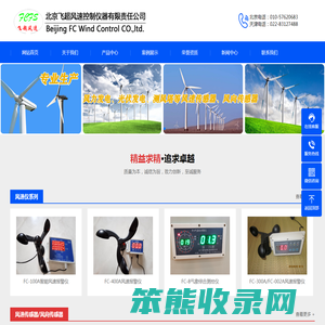 风速仪,矿用风速仪,风力发电产品,气象仪器及传感器