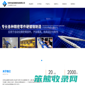 铝合金镀硬铬