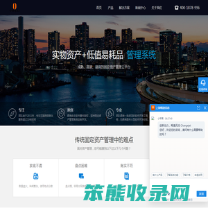 固定资产管理系统