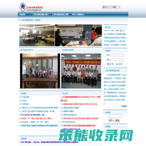 上海行知教育促进会