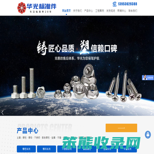 潍城区豪德华光标准件批发中心