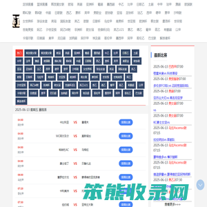 NBA直播